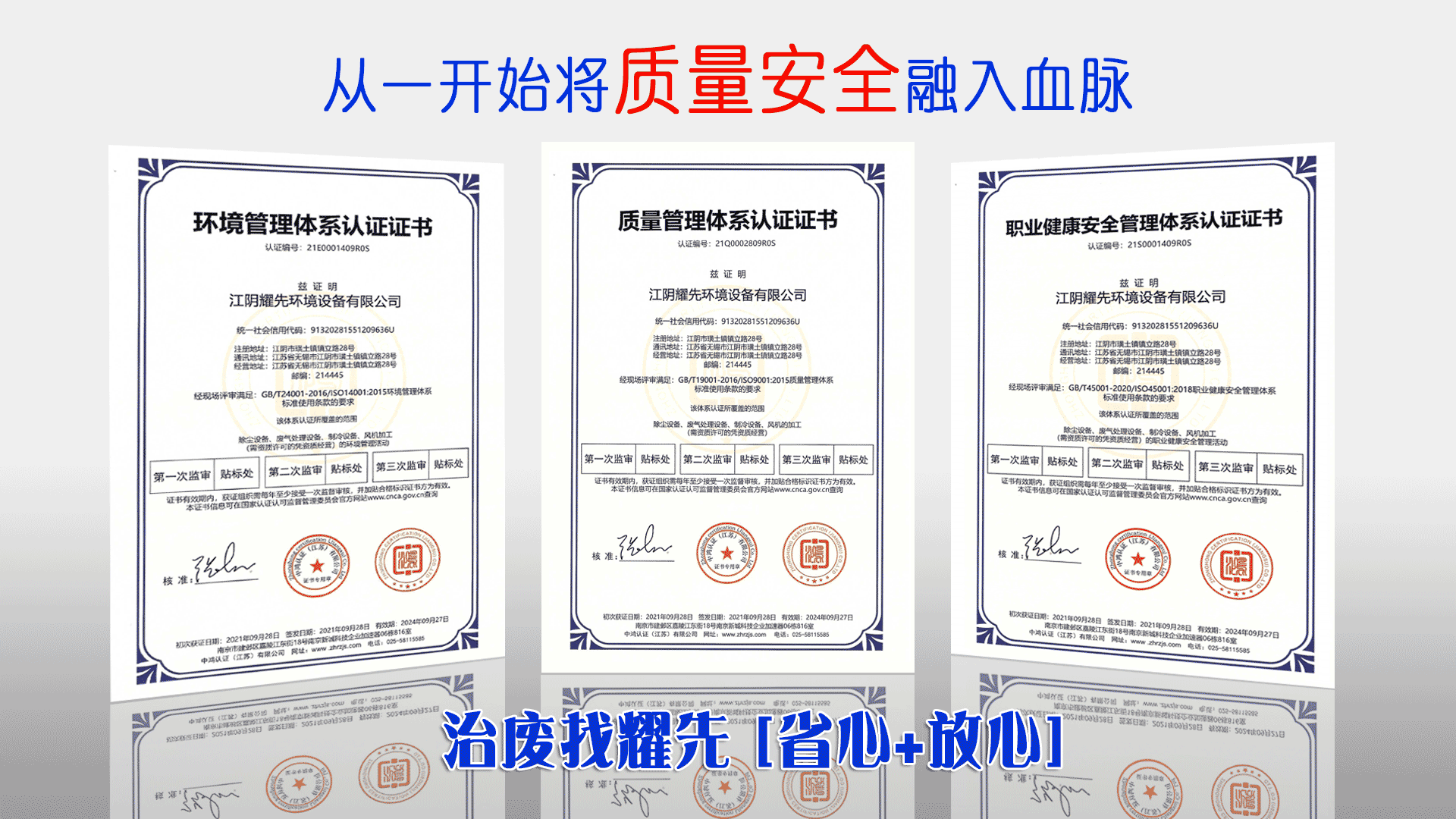 江苏耀先环境设备有限公司 江苏耀先环境设备有限公司