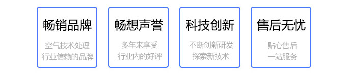 空调机组